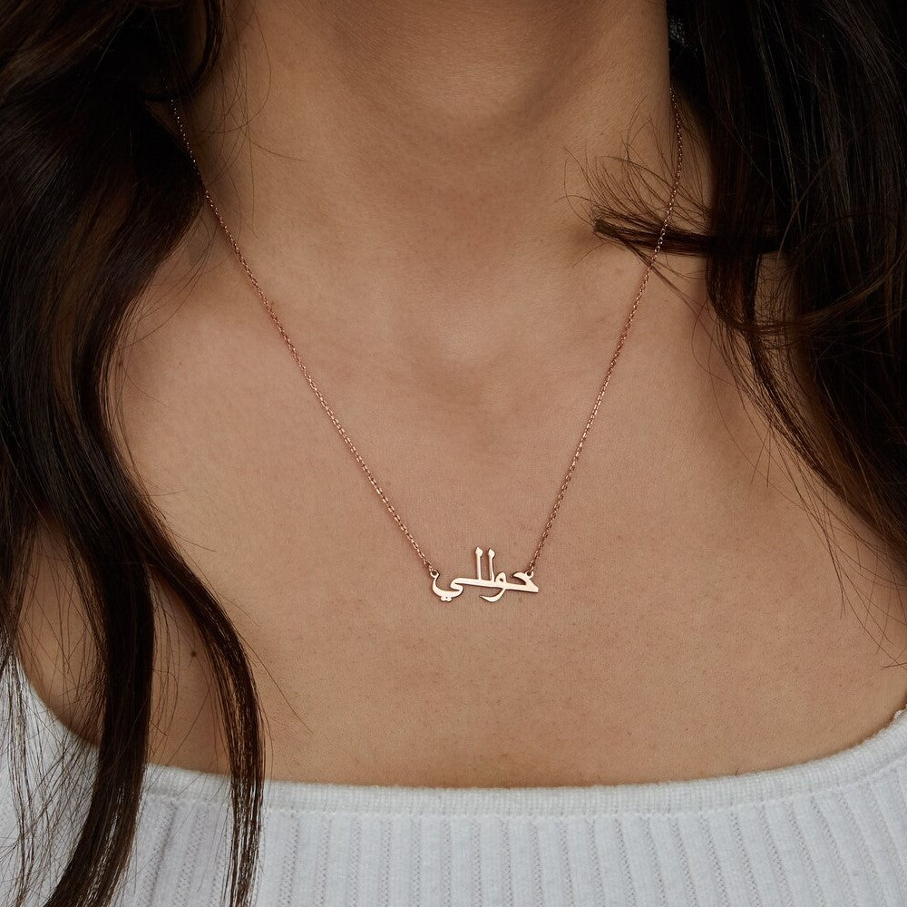 Premium Quality Gold Plated Arabic Language Name Necklace